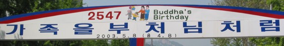 buddhasbirthdaysign.jpg